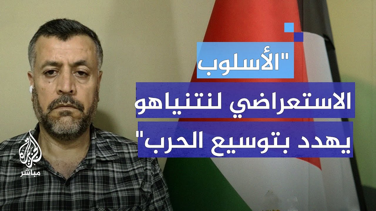 هل يستخدم نتنياهو التصعيد مع اليمن ذريعة للهروب من مفاوضات وقف إطلاق النار؟