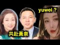 兩位博士、一瓶「黃鶴樓」共赴黃泉路……瑪莎拉蒂醉酒女司機「yuwei」細節曝光，您信嗎？