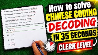 Full Short Tricks To Solve Clerk-Level Chinese Coding-Decoding in 35 Seconds Guide