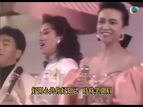 1988年香港群星合唱《祝福你》