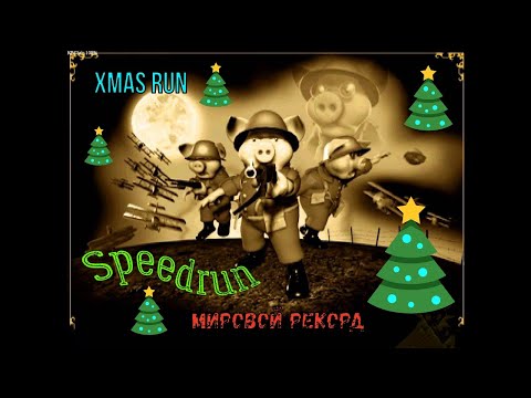 "Hogs of War" (Playstation) Speedrun РАЗБОР - "Свиньи войны" Спидран разбор Мировой рекорд!