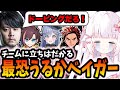 【LoL】チームに立ちはだかる最強うるかベイガーに恐れる神