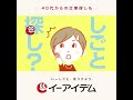 【イーアイデム】 40代からの仕事探し 篇 #shorts（1920×1920）