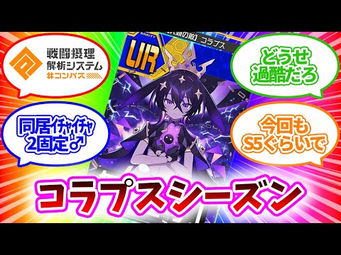 【 #コンパス 】どうせ過酷だよコラプスシーズンバトアリ【Vtuber】 #shorts