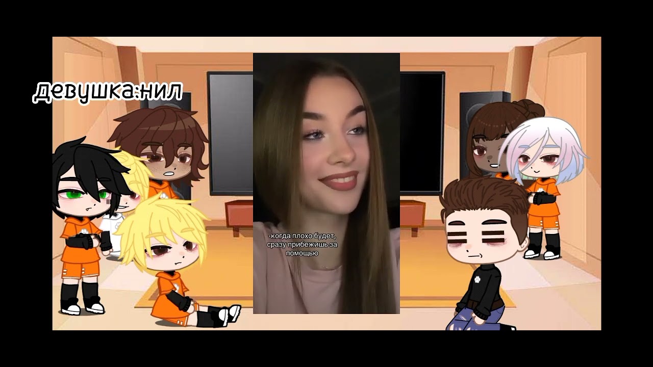 🌹реакция всё ради игры на нила как рандом🌹ау в описании