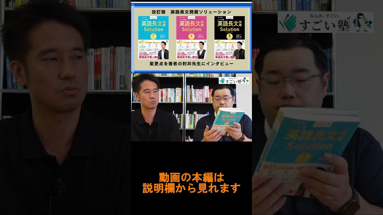 An Interview on the Changes to the English Reading Comprehension