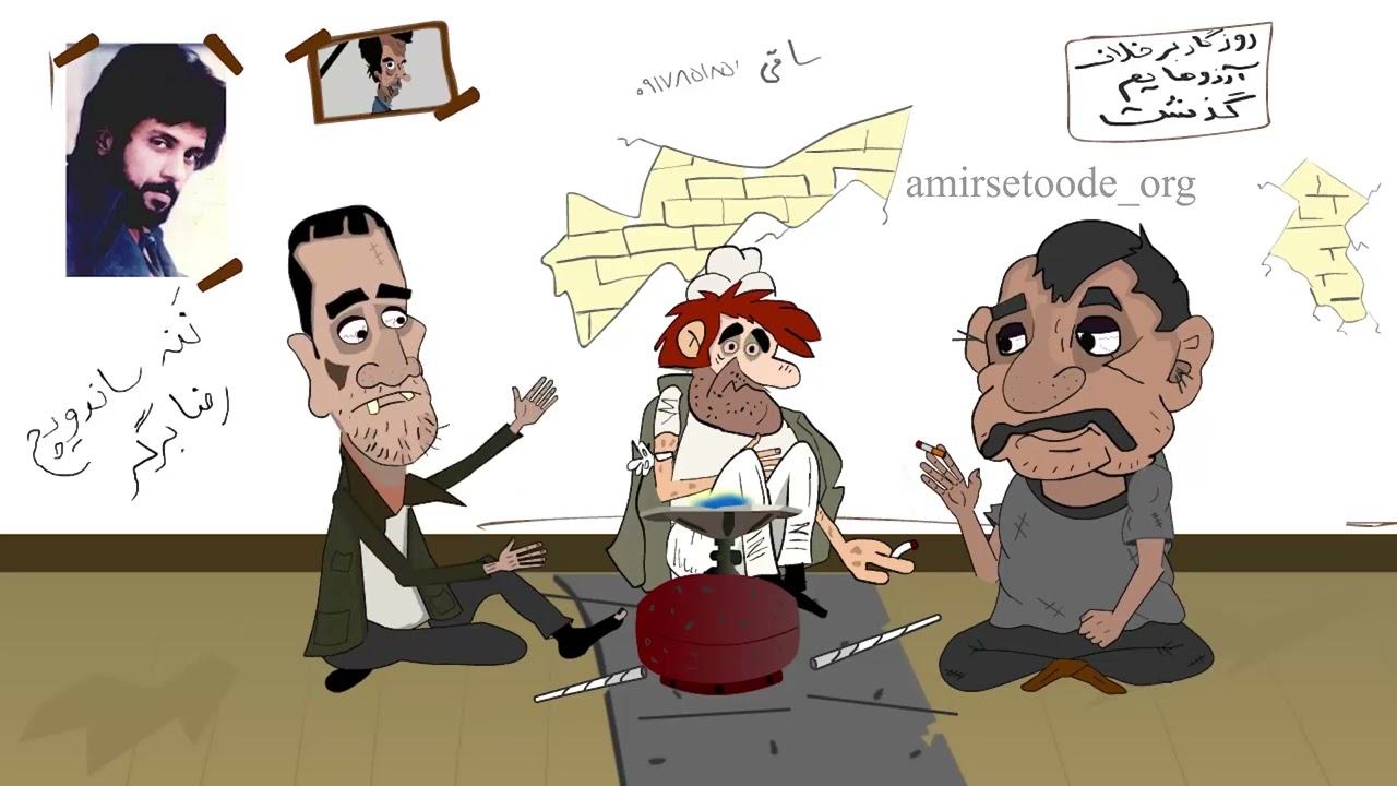 پای بساط (کمال..ابوطالب ..داوود)