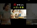 【AIが考えるエグい世界】パート②　#世のai #aivideo