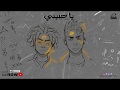 Oka Wi Ortega ft Saad El Soghayar - Ya Habibi | أوكا وأورتيجا مع سعد الصغير - يا حبيبي