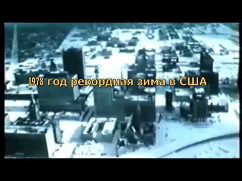 Рекордная зима 1978 года