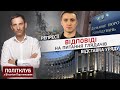 Репресії, відставка уряду | Портников відповідає на питання глядачів