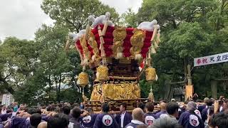 枚岡神社　天皇陛下御即位記念　令和元年　8町ふとん太鼓　宮入