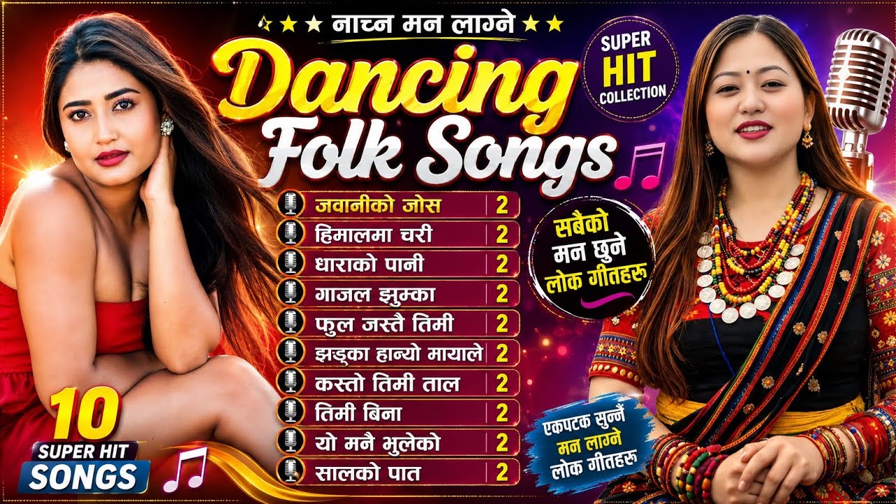 Trending Nepali Dancing Songs 2083 | Top Evergreen Songs 🎙️ Viral Folk Travelling Song PlayList 2026