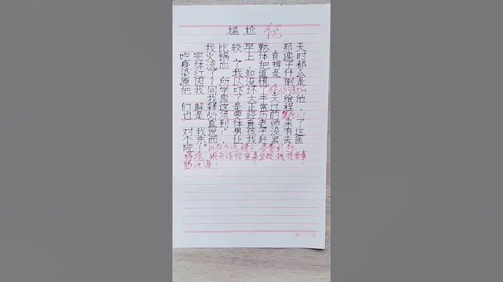 小学生爆笑作文集(尴尬) - 天天要闻