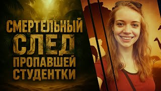 Download Lagu Новая трагедия в духе Крис Кремерс и Лисан Фрон. Очень странное дело Софии Койтсир MP3 Download Lagu Новая трагедия в духе Крис Кремерс и Лисан Фрон. Очень странное дело Софии Койтсир MP3