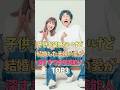 ㊗️50万再生🎉子供を望めないけど結婚した夫婦の愛が深すぎる女性芸能人TOP3 #雑学 #ランキング #恋愛