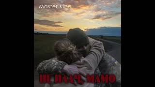 Master Kiba - Не плач, мамо (Official Audio)