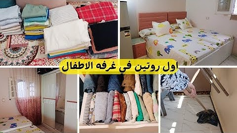 روتين في البدريه🌞واخيرا غرفه الاطفال👫#صلوا علي النبي #روتين #om_yamen #توصيل_القناة_3000_مشترك