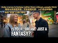 Marriage &amp; Money Series Episode 40: make money is fantasy rather than a dream, people think 婚姻與金錢系列