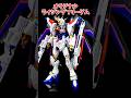 【ガンプラ改造】オリジナルのライジングフリーダム作ってみた #shorts #short #ガンプラ