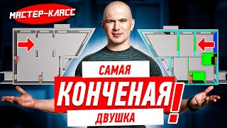 САМАЯ КОНЧЕНАЯ ДВУШКА ЧТО Я ВИДЕЛ!!! #228