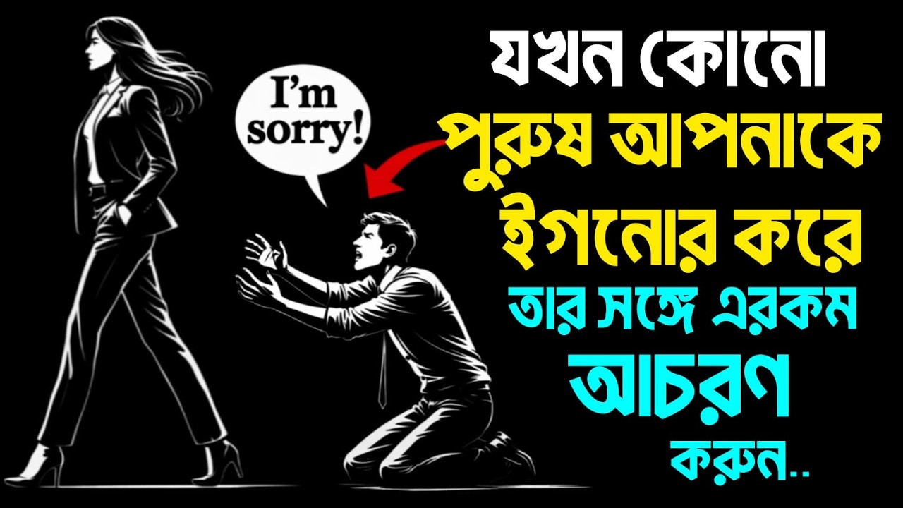 🔥 When A Man Ignores You — Do Not Chase Stoicism | Women Self-Respect Motivation 👑🖤