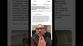 Бедность решит все проблемы!