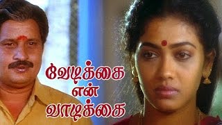 Vedikkai En Vadikkai - Tamil Full Movie | Blockbuster Hit | Visu | S. V. Shekhar | Manorama