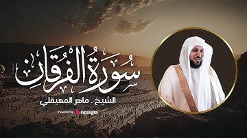صلاة العشاء من الحرم المكي | تلاوة مؤثرة للشيخ د. ماهر المعيقلي 1446هـ