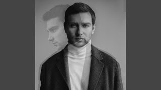 Из-за тебя - ILINYKH