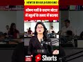#shorts : भीषण गर्मी के कारण नोएडा में स्कूलों के समय में बदलाव | Latest News | Top News | N18S