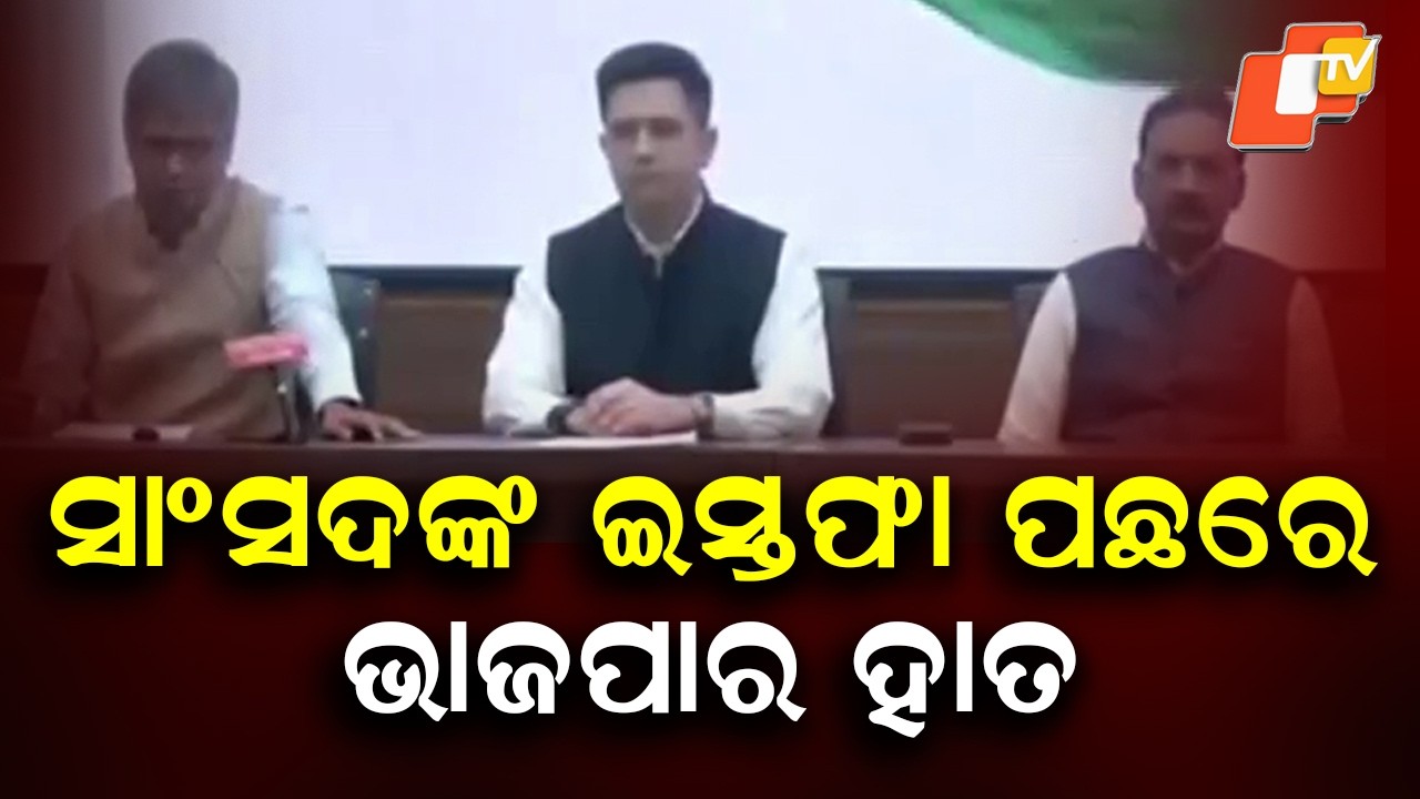 AAP Alleges BJP Behind 7 Rajya Sabha MPs Resignation