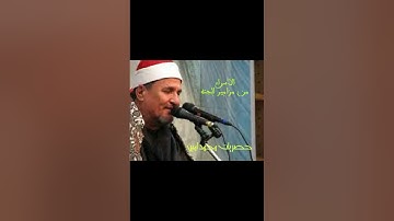 اجمل مقطع فى التاريخ للشيخ محمد عبد الوهاب الطنطاوى من سوره الاسراء