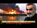 Паника и Хаос: Иранский Ракетный Удар По Израилю - Чего Ждать Дальше?