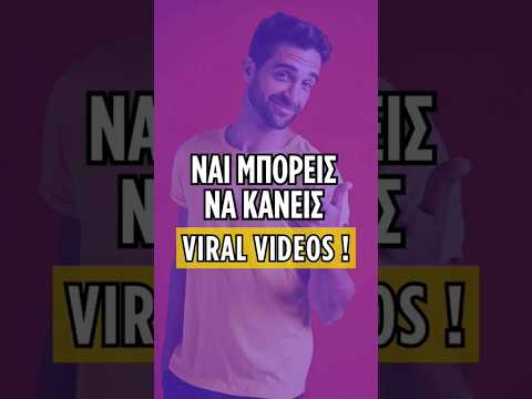 ΚΙ ΕΣΥ ΜΠΟΡΕΙΣ