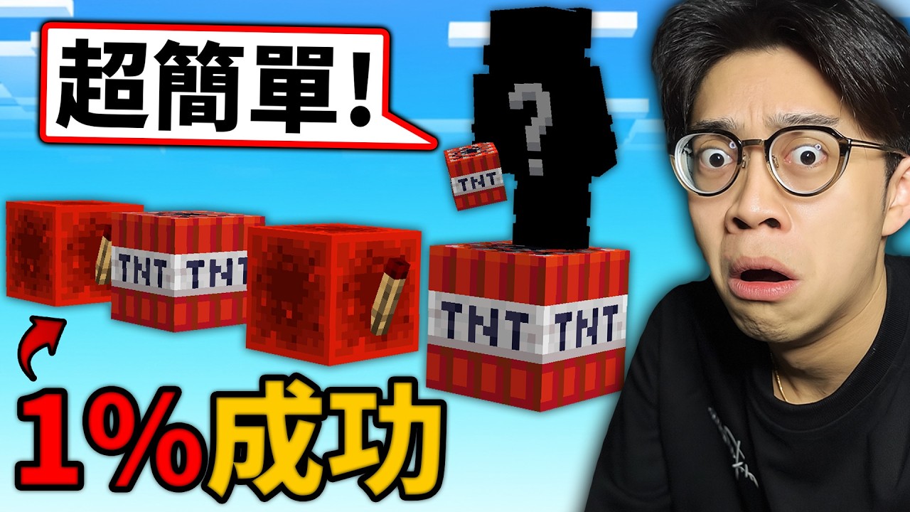 我要擊敗台灣第一花式疊橋玩家！