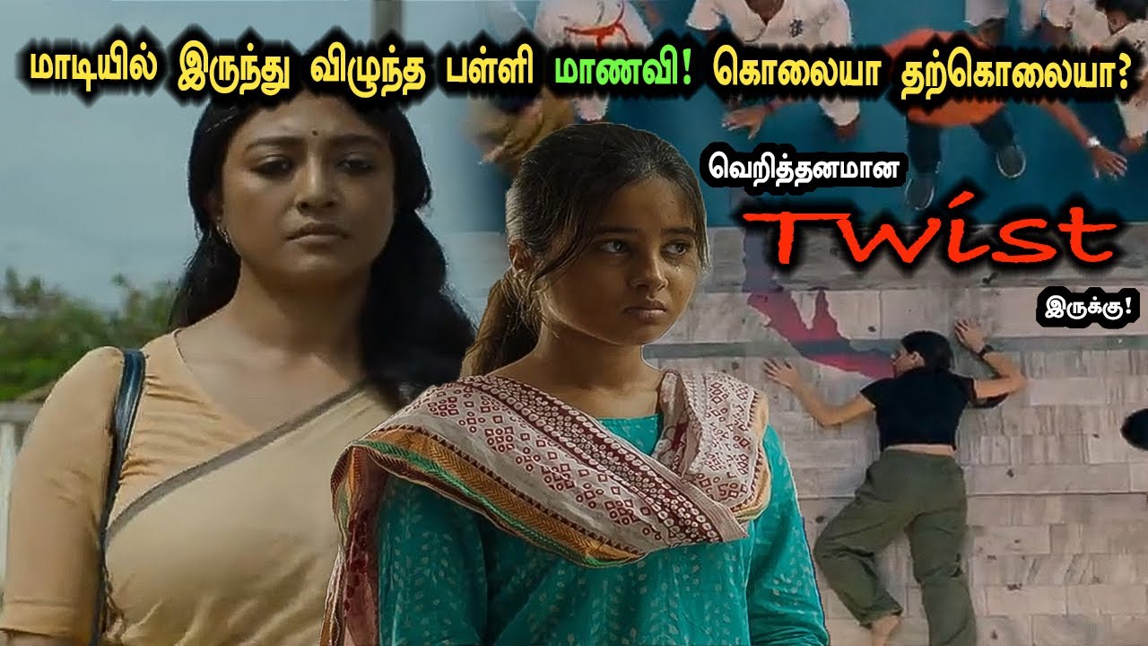 தரமான மற்றும் தாறுமாறான கிரைம் திரில்லர் வெப் சீரீஸ்! Tamil Explained