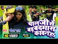          bhojpuri gana  chandan pal  bhojpuri song 2023