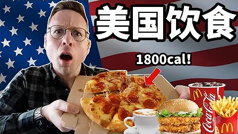 Eating Challenge | The Standard American Diet for one day, how harmful is it to the body! ? - 天天要闻