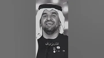 قالو الجمال في الر وح حسين الجسمي 