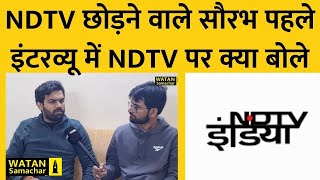 What did Saurabh Shukla, who left NDTV, say in his first interview on NDTV? Watan Samachar ||