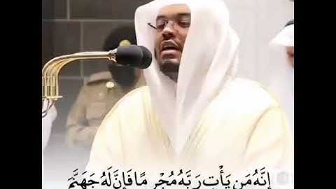 أيات من سورة طه . القارئ ياسر الدوسري