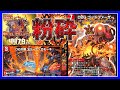 【デュエプレ】ドキンダムゾーン無き今、一番強いイニシャルズはゴッドファーザー。【デュエルマスターズプレイス】