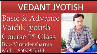 Vedant Jyotish Astrology For Everyone class 1st By :- Virender Sharma Mob:- 8950593704