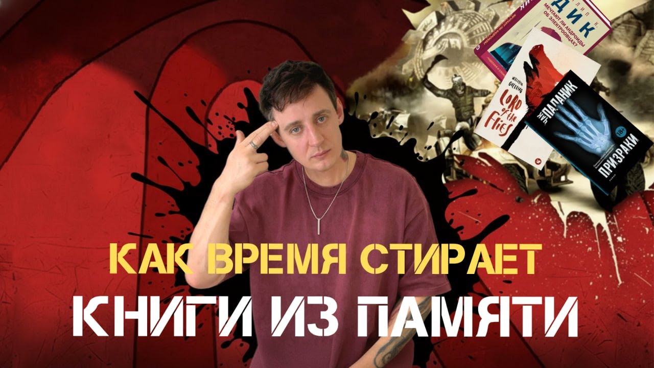 перечитал 5 книг спустя 14 лет и вот что я понял