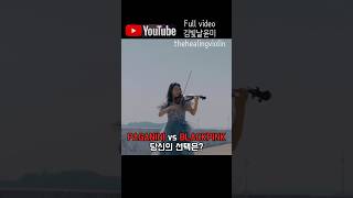 ❤️‍🔥블랙핑크 덕분에 다시 불 붙은 파가니니 그 전설의 곡📽️‘라 캄파넬라’ 드디어 공개합니다! EP.1 풀버전은 👉유튜브에서 ‘김빛날윤미’를 검색해 주세요! 감사합니다🙏