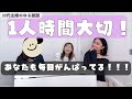 【やっと終わった】子どもや夫が寝たあと｜30代主婦のリアルなひとり時間