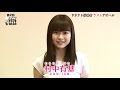 第2回AKB48グループドラフト会議 #10 村中有基 ラストアピール / AKB48[公式]