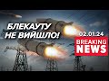 🤬💥НЕЛЮДИ ГОТУВАЛИСЯ до АТАКИ!🔥🚀ГАТИЛИ &quot;свіженькими&quot; ракетами! Час новин 19:00 2.01.2024