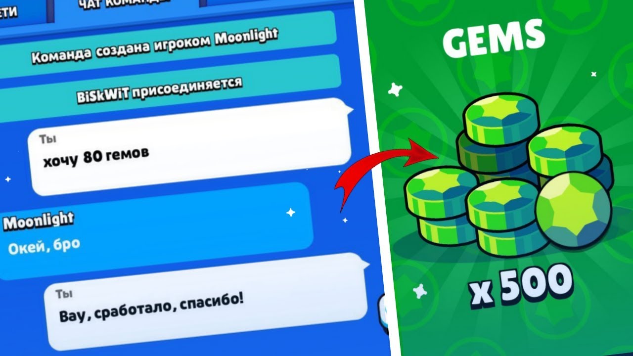 Brawl stars много гемов и денег. 2000 Гемов БС. Подарок гемы. Задонатить в БРАВЛ старс. Задонатить гемы.